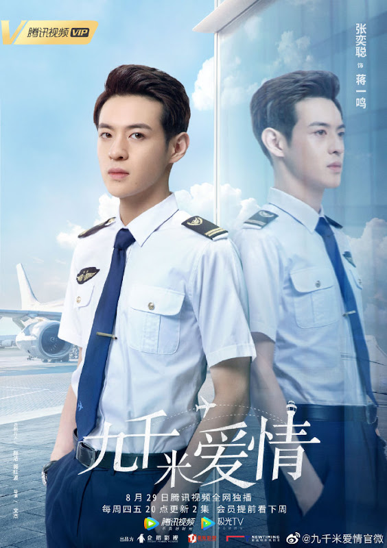 Nine Kilometers of Love China Web Drama